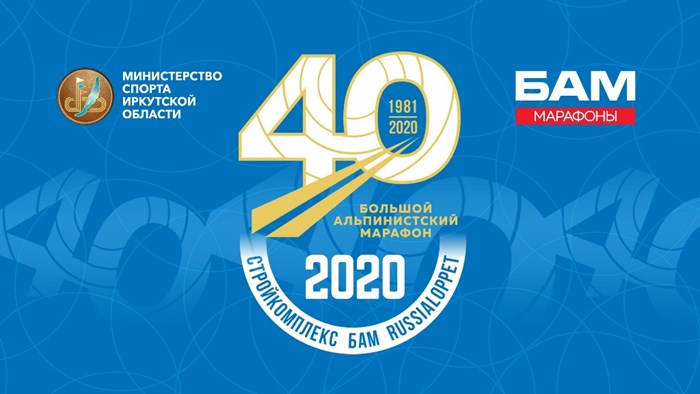 Стройкомплекс БАМ Russialoppet 2020